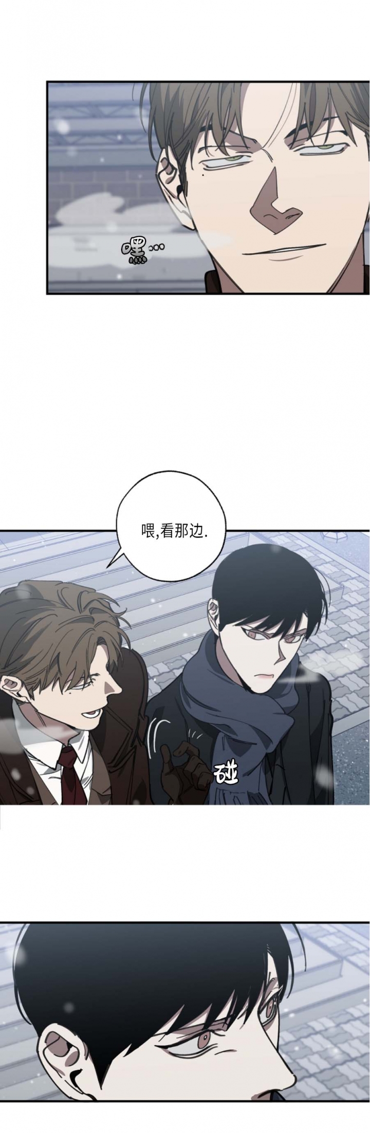 《替身》漫画最新章节第114话免费下拉式在线观看章节第【5】张图片