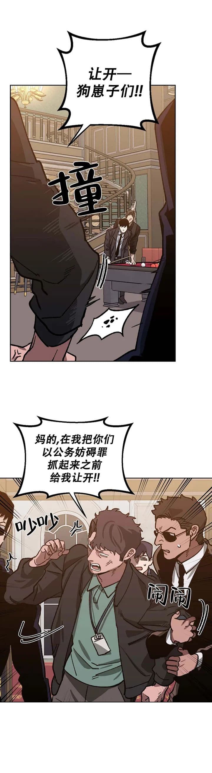 《替身》漫画最新章节第81话免费下拉式在线观看章节第【7】张图片