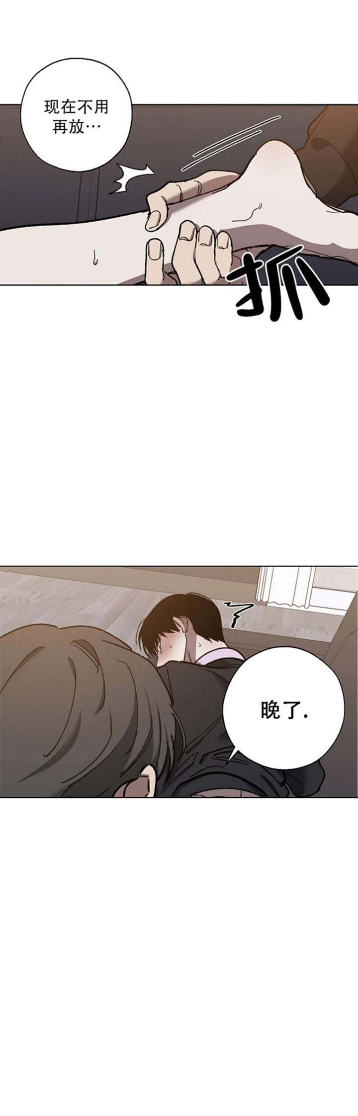 《替身》漫画最新章节第71话免费下拉式在线观看章节第【6】张图片