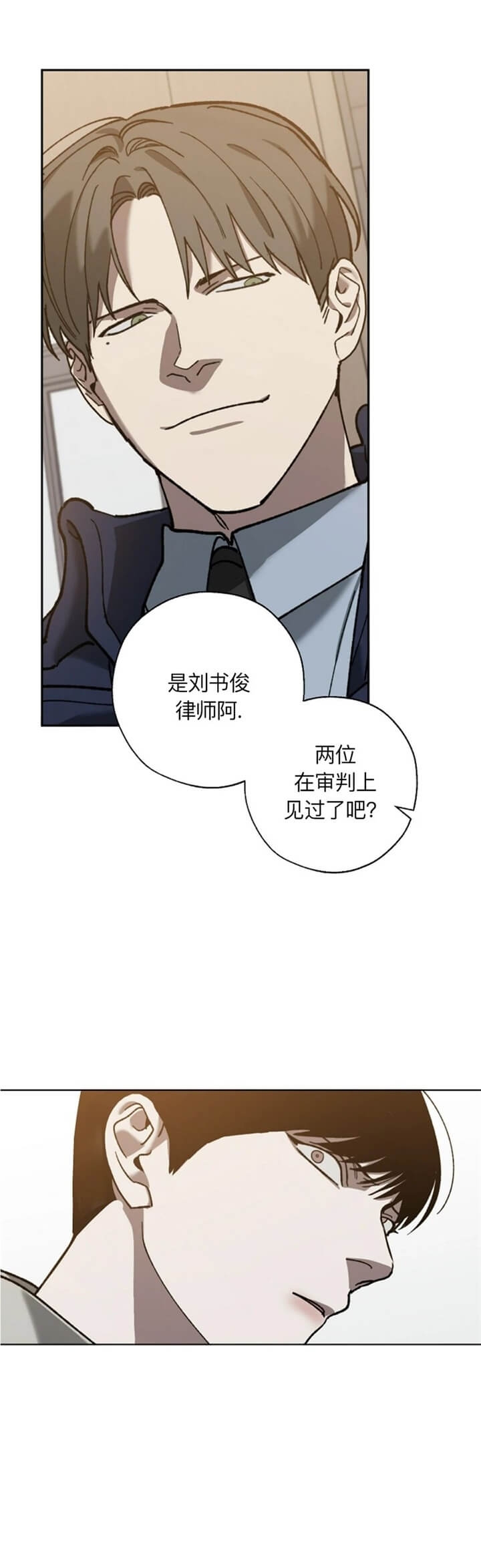 《替身》漫画最新章节第76话免费下拉式在线观看章节第【8】张图片