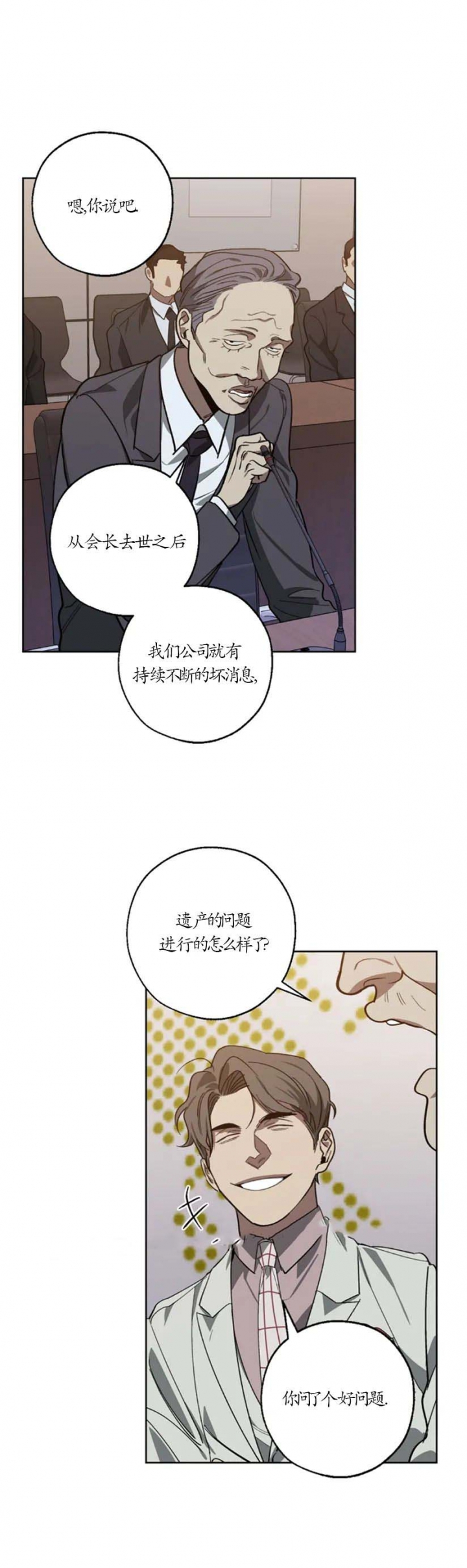 《替身》漫画最新章节第99话免费下拉式在线观看章节第【3】张图片