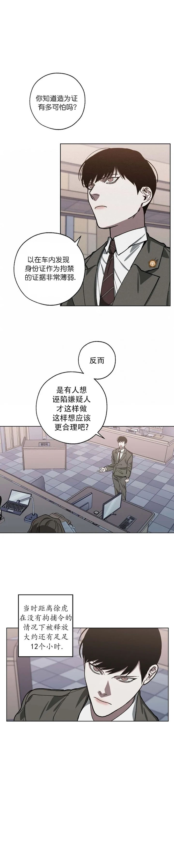 《替身》漫画最新章节第88话免费下拉式在线观看章节第【3】张图片