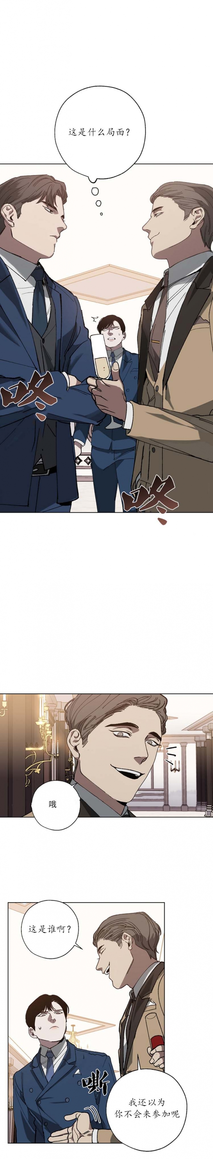 《替身》漫画最新章节第38话免费下拉式在线观看章节第【4】张图片