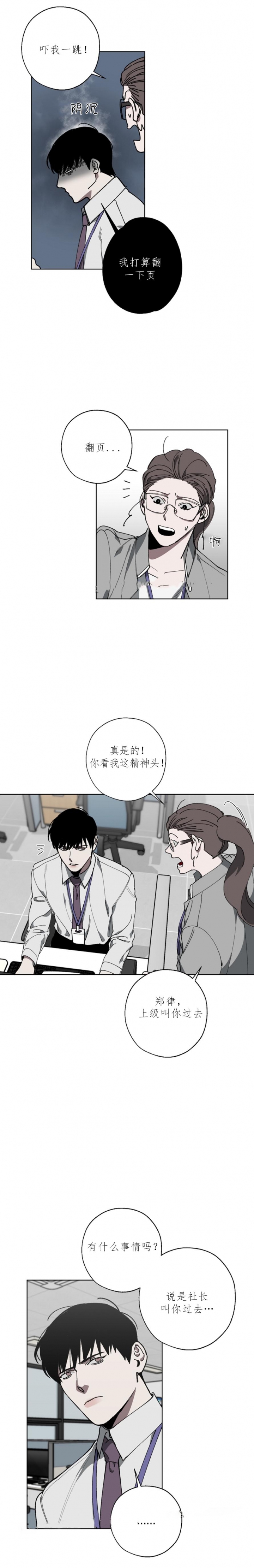 《替身》漫画最新章节第10话免费下拉式在线观看章节第【7】张图片