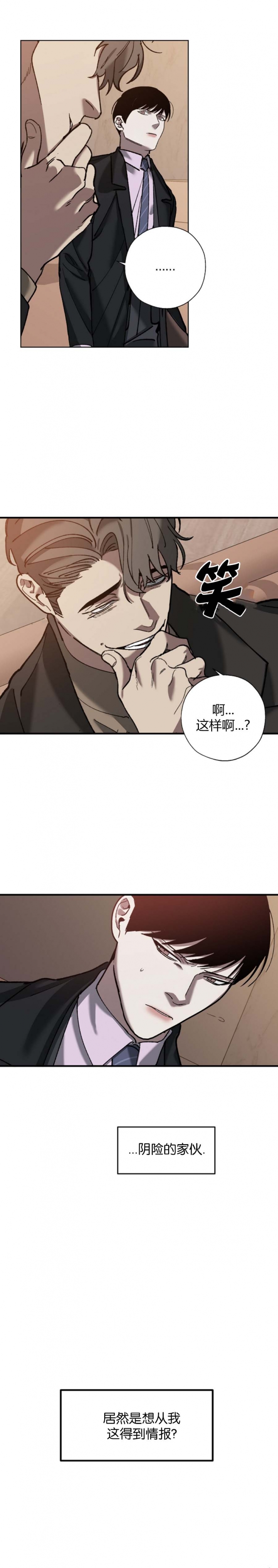 《替身》漫画最新章节第64话免费下拉式在线观看章节第【8】张图片