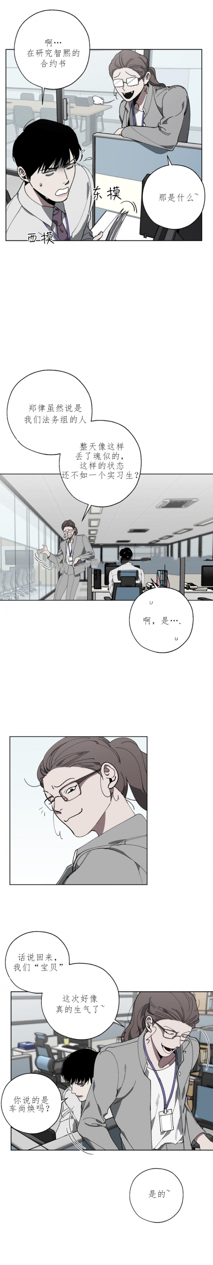 《替身》漫画最新章节第10话免费下拉式在线观看章节第【5】张图片