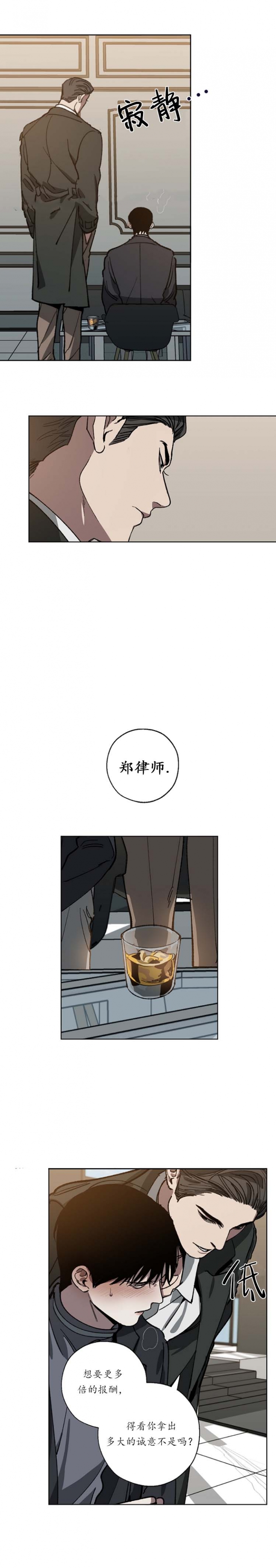 《替身》漫画最新章节第57话免费下拉式在线观看章节第【2】张图片