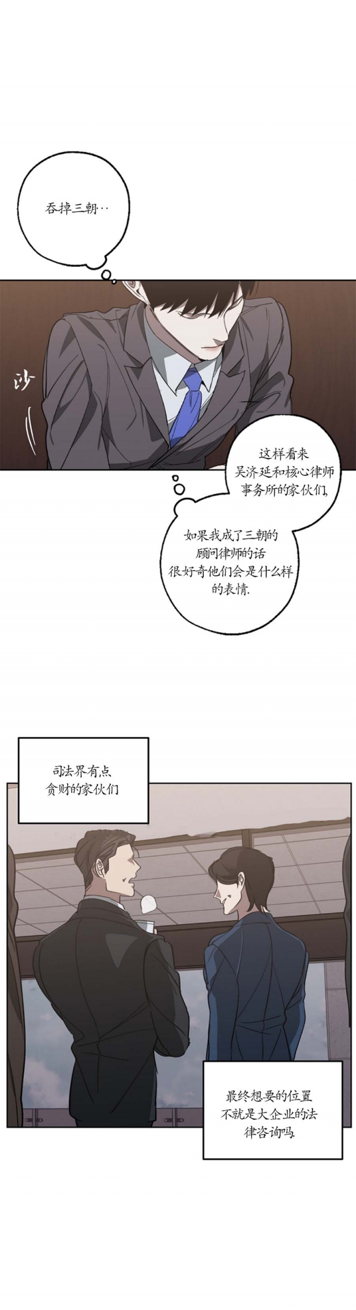 《替身》漫画最新章节第98话免费下拉式在线观看章节第【11】张图片