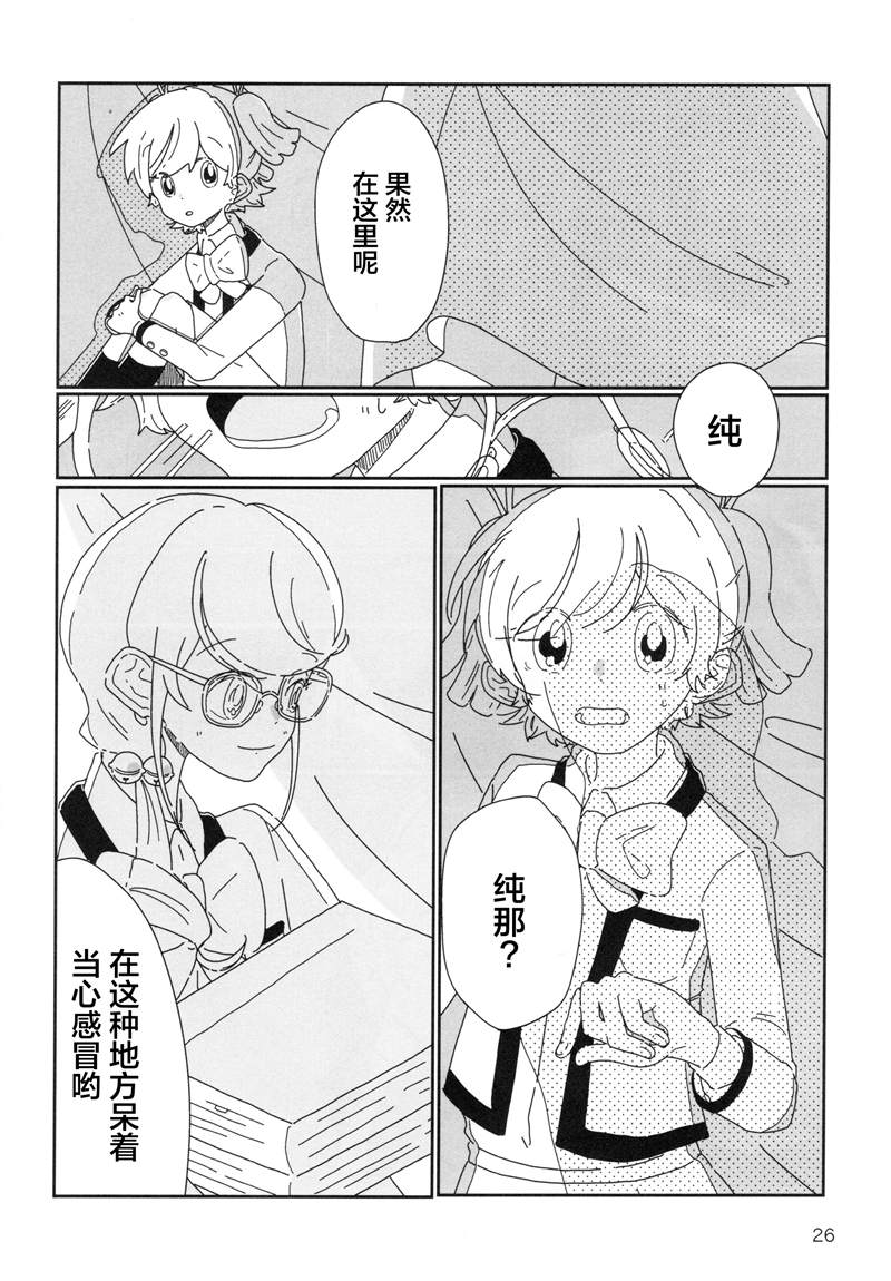 《Romantic Coe》漫画最新章节第1话免费下拉式在线观看章节第【27】张图片