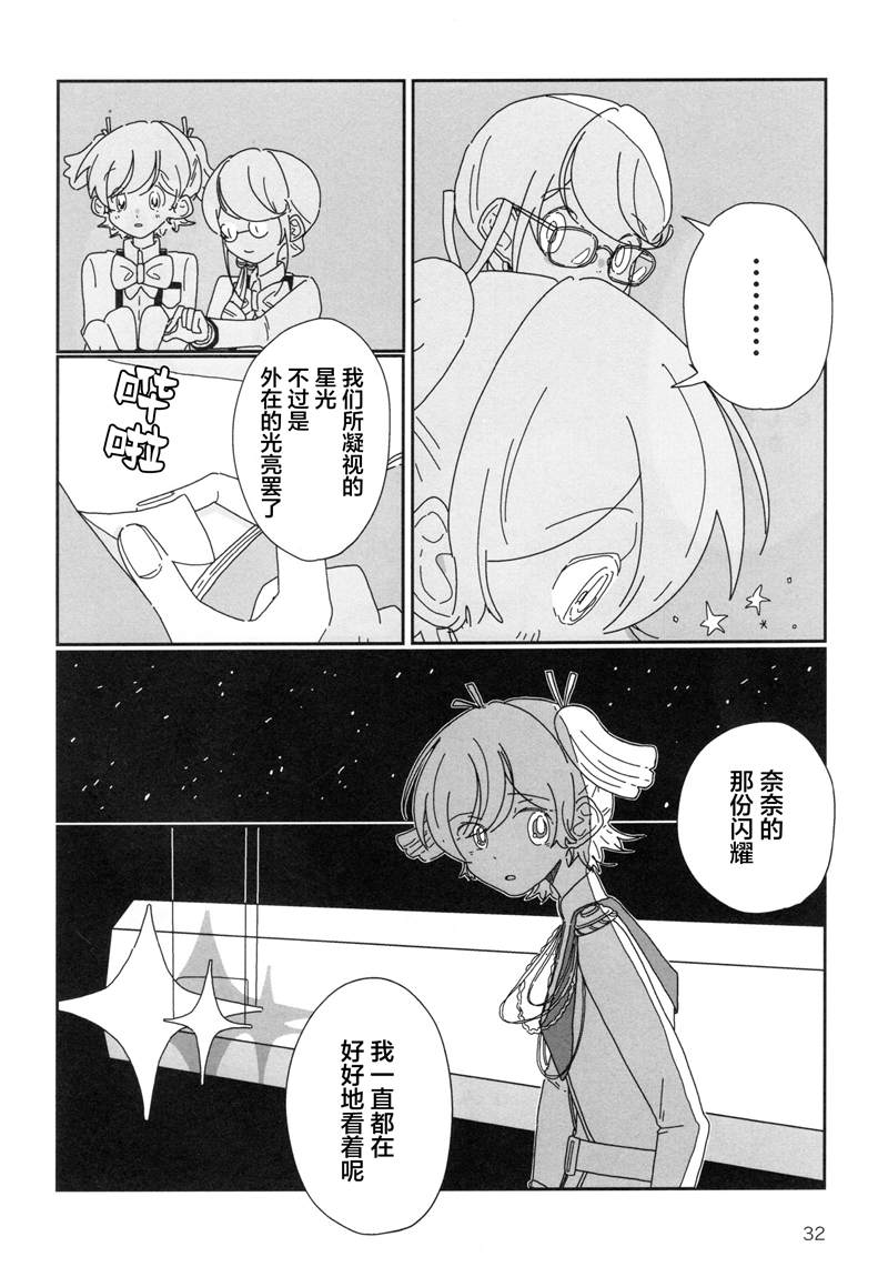 《Romantic Coe》漫画最新章节第1话免费下拉式在线观看章节第【33】张图片