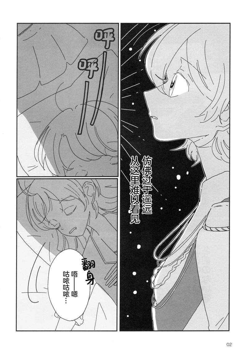 《Romantic Coe》漫画最新章节第1话免费下拉式在线观看章节第【3】张图片