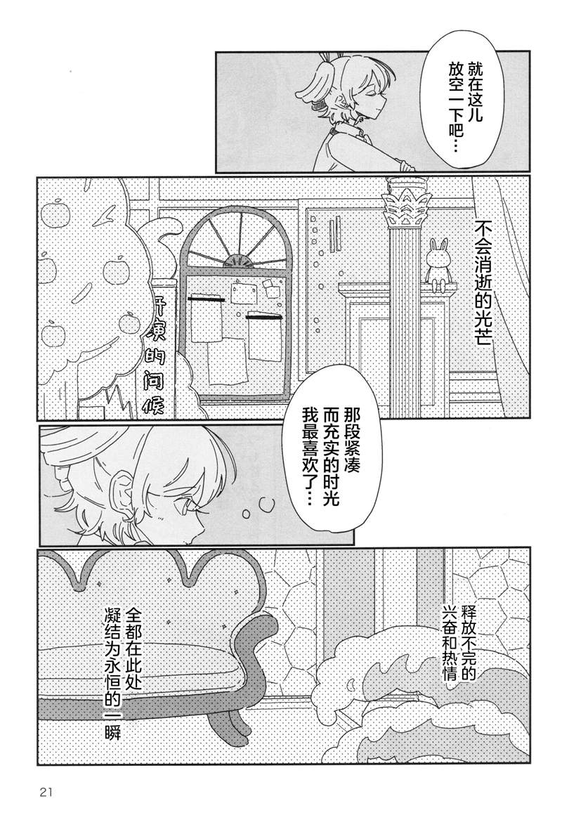 《Romantic Coe》漫画最新章节第1话免费下拉式在线观看章节第【22】张图片