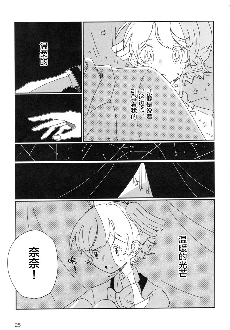 《Romantic Coe》漫画最新章节第1话免费下拉式在线观看章节第【26】张图片