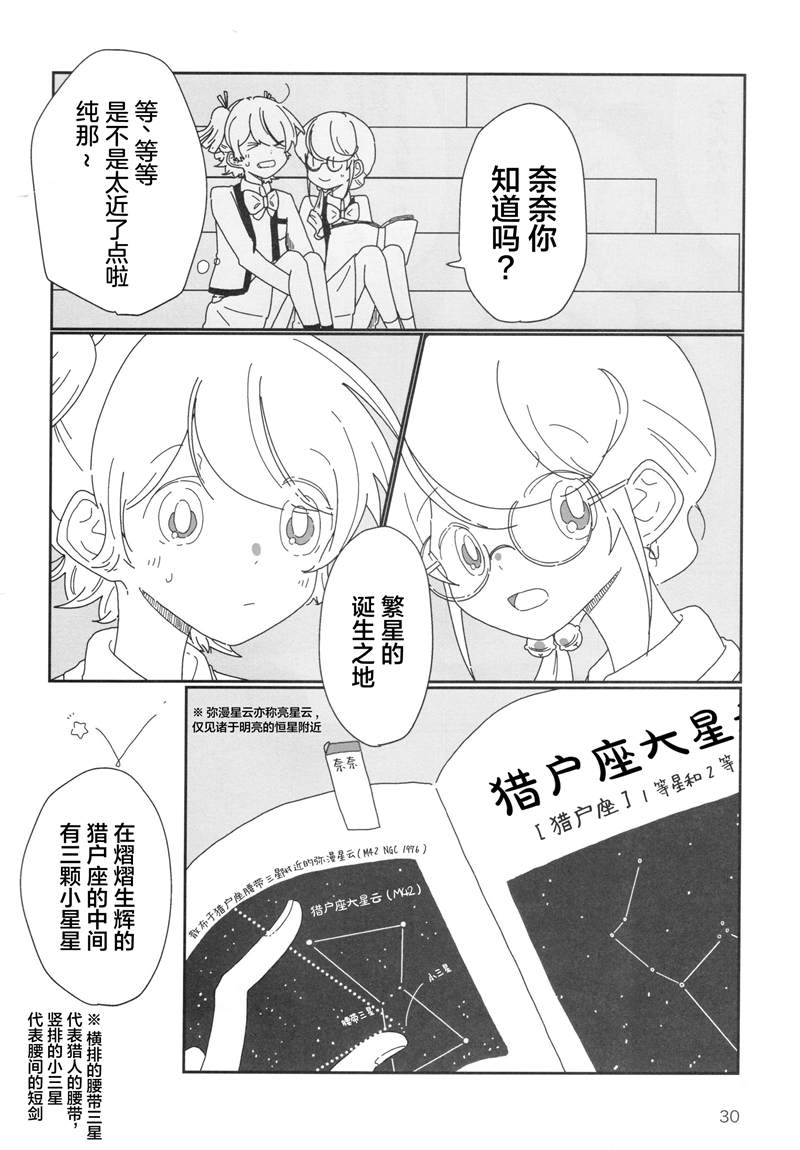 《Romantic Coe》漫画最新章节第1话免费下拉式在线观看章节第【31】张图片