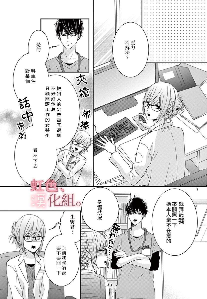 《30秒拥抱》漫画最新章节短篇免费下拉式在线观看章节第【6】张图片