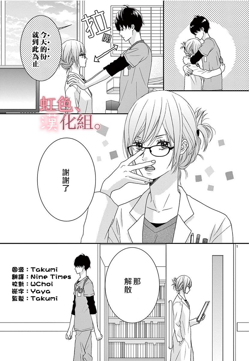 《30秒拥抱》漫画最新章节短篇免费下拉式在线观看章节第【4】张图片