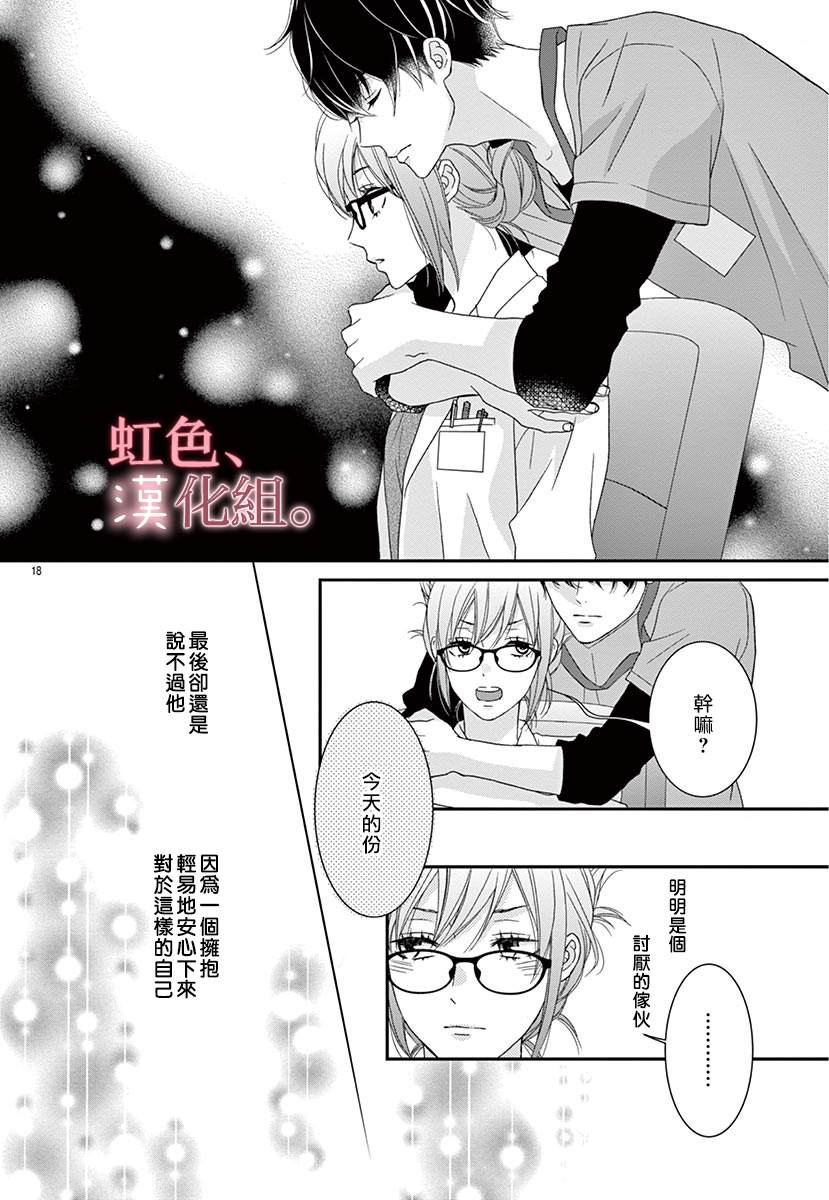 《30秒拥抱》漫画最新章节短篇免费下拉式在线观看章节第【21】张图片