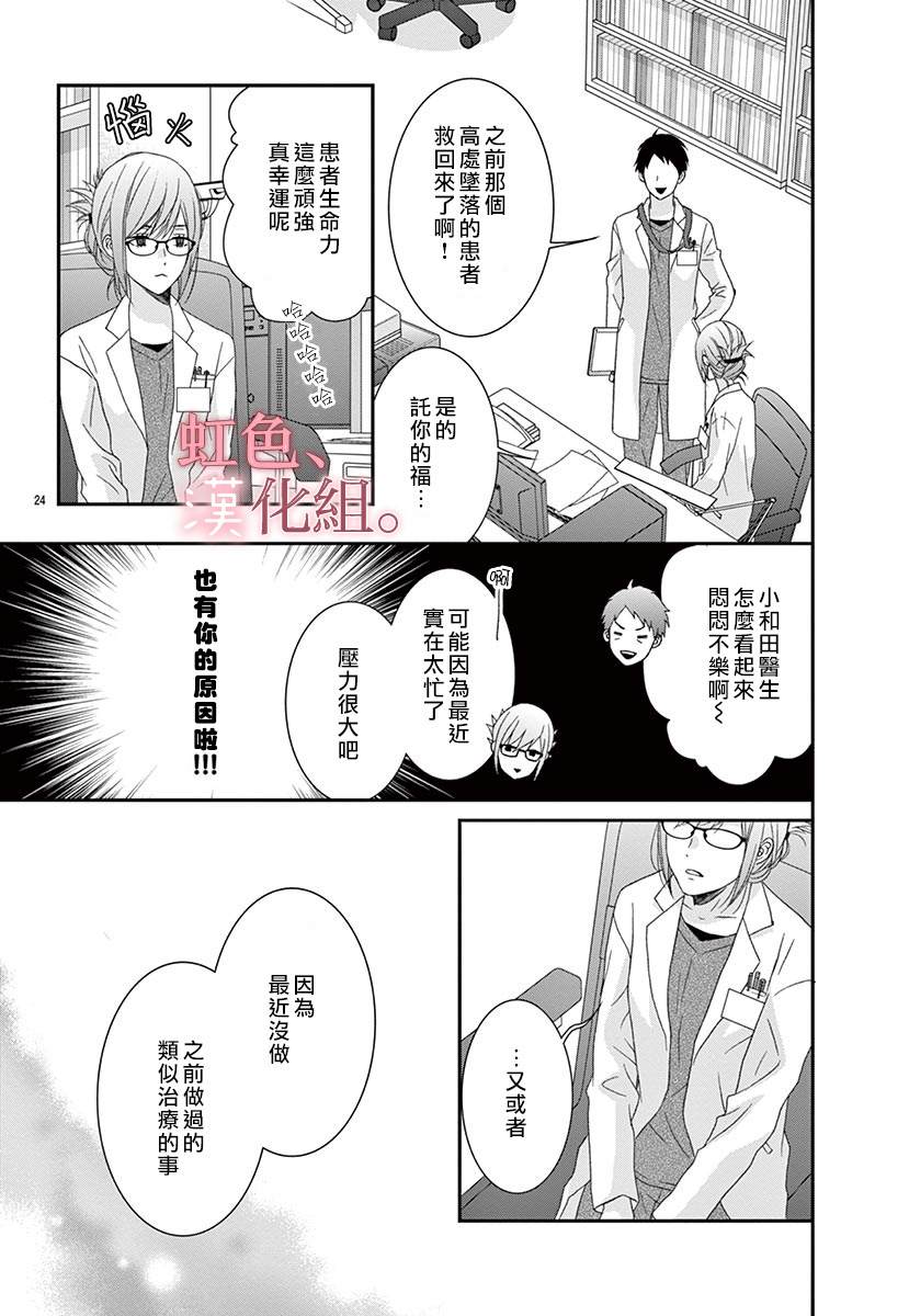 《30秒拥抱》漫画最新章节短篇免费下拉式在线观看章节第【27】张图片