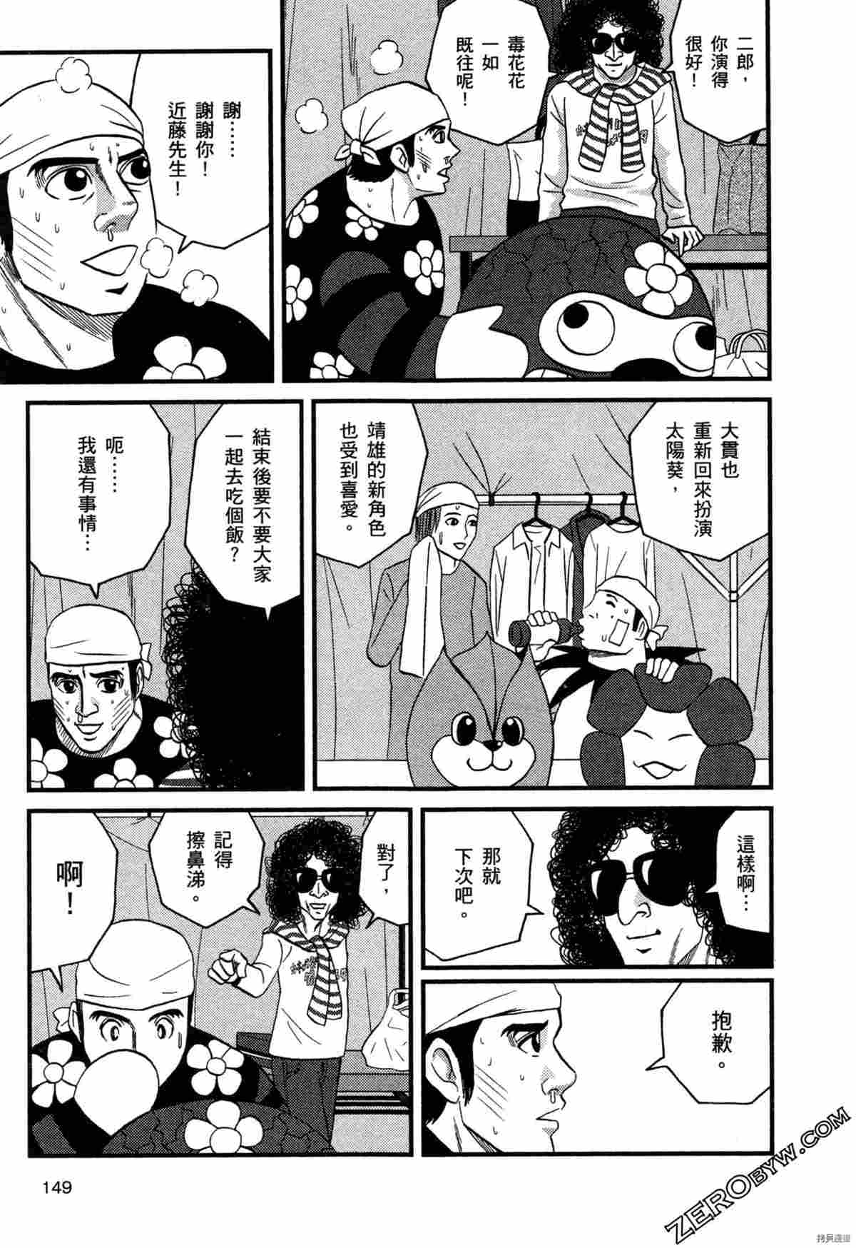 《荷包蛋的蛋黄何时戳破最美味》漫画最新章节第2卷免费下拉式在线观看章节第【151】张图片