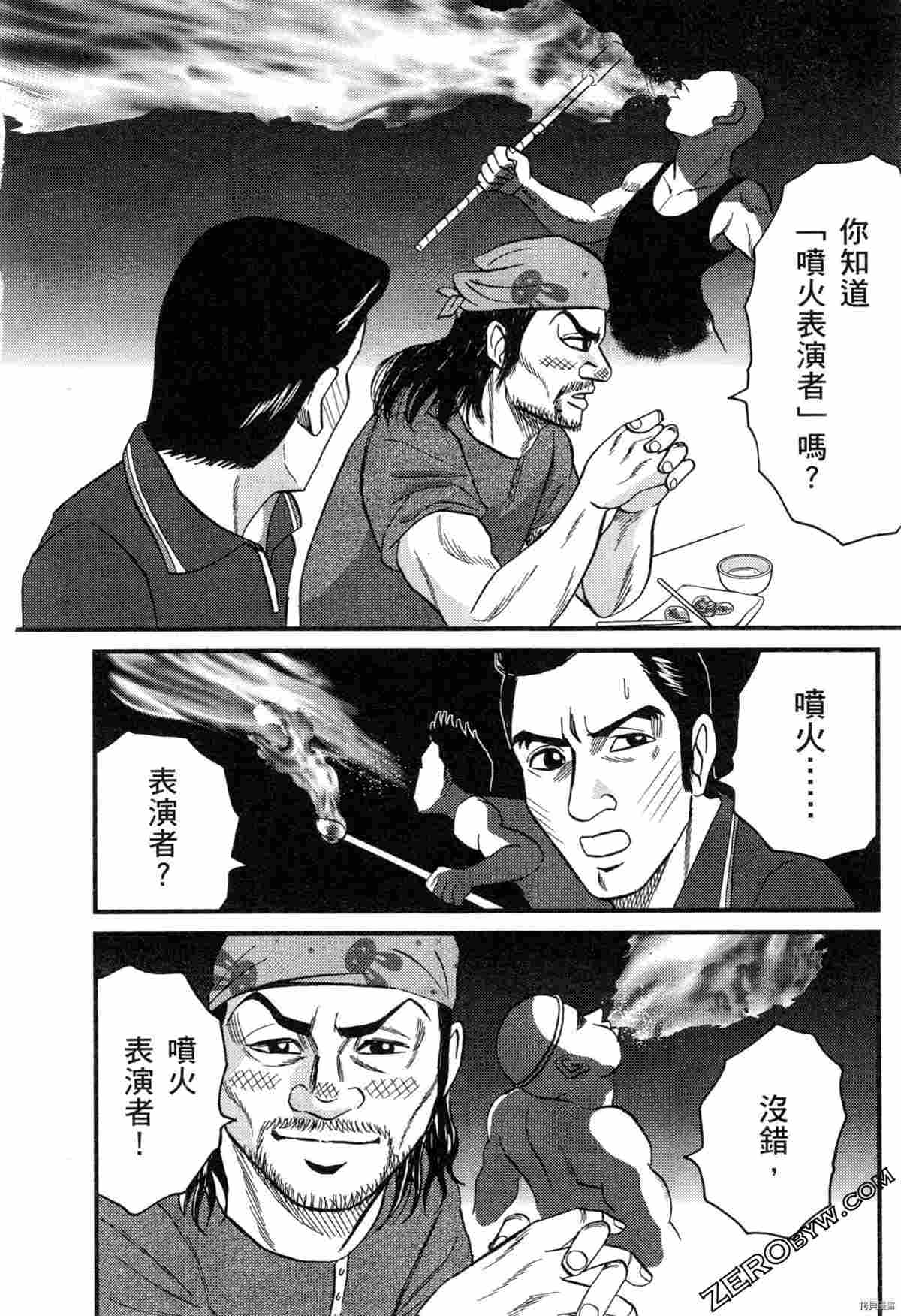 《荷包蛋的蛋黄何时戳破最美味》漫画最新章节第2卷免费下拉式在线观看章节第【78】张图片