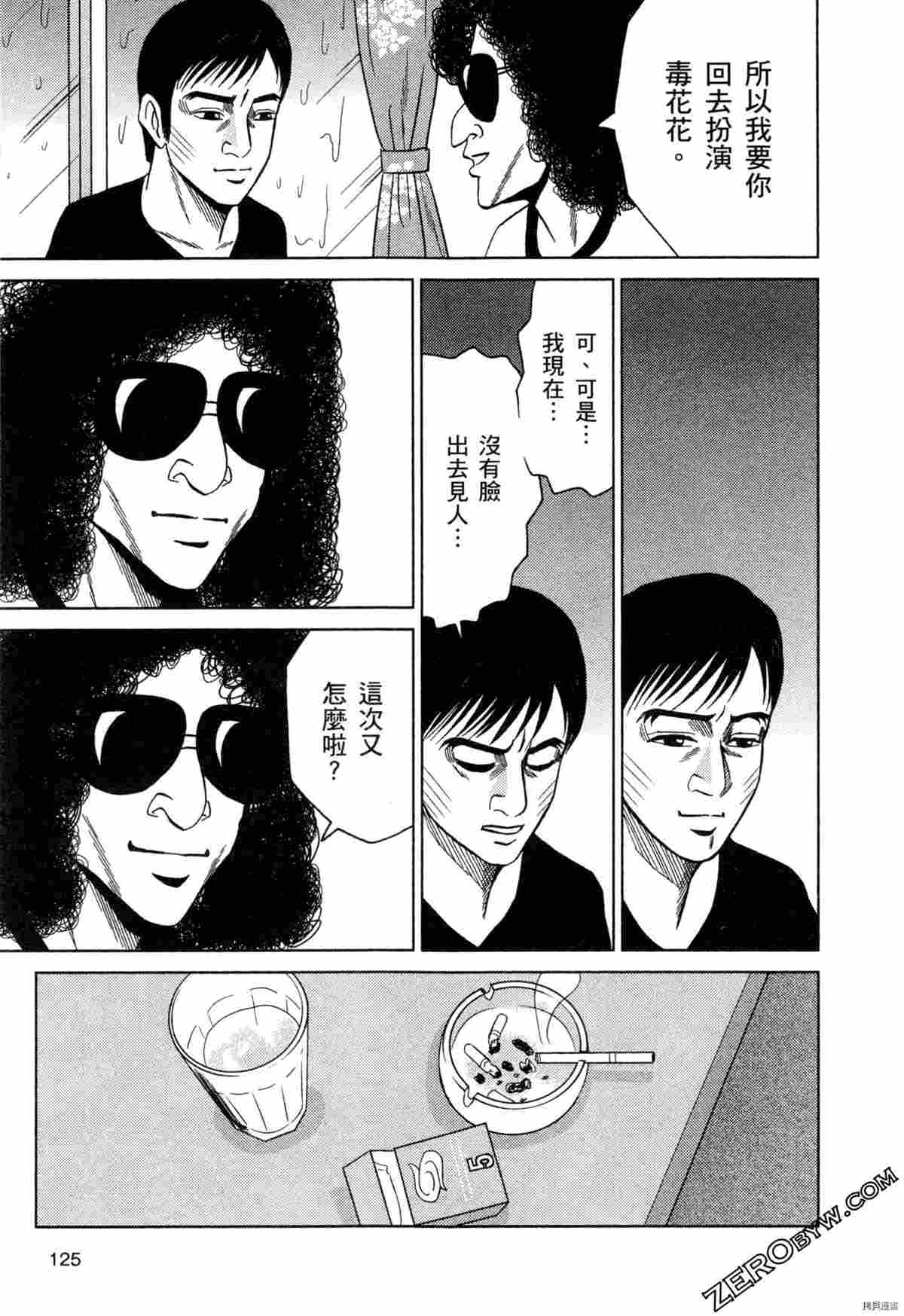 《荷包蛋的蛋黄何时戳破最美味》漫画最新章节第2卷免费下拉式在线观看章节第【127】张图片