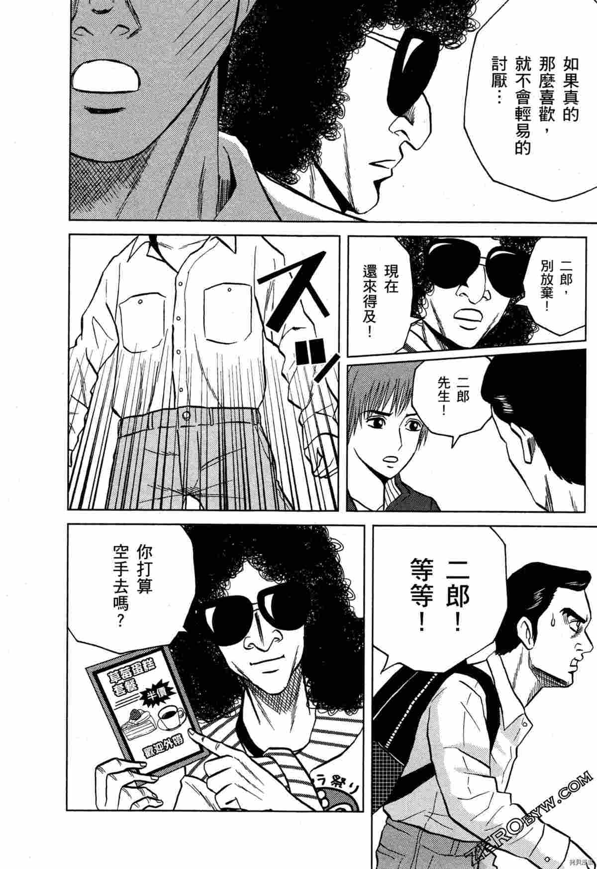 《荷包蛋的蛋黄何时戳破最美味》漫画最新章节第2卷免费下拉式在线观看章节第【28】张图片