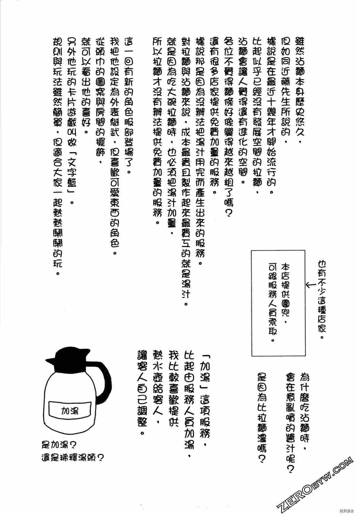 《荷包蛋的蛋黄何时戳破最美味》漫画最新章节第2卷免费下拉式在线观看章节第【63】张图片