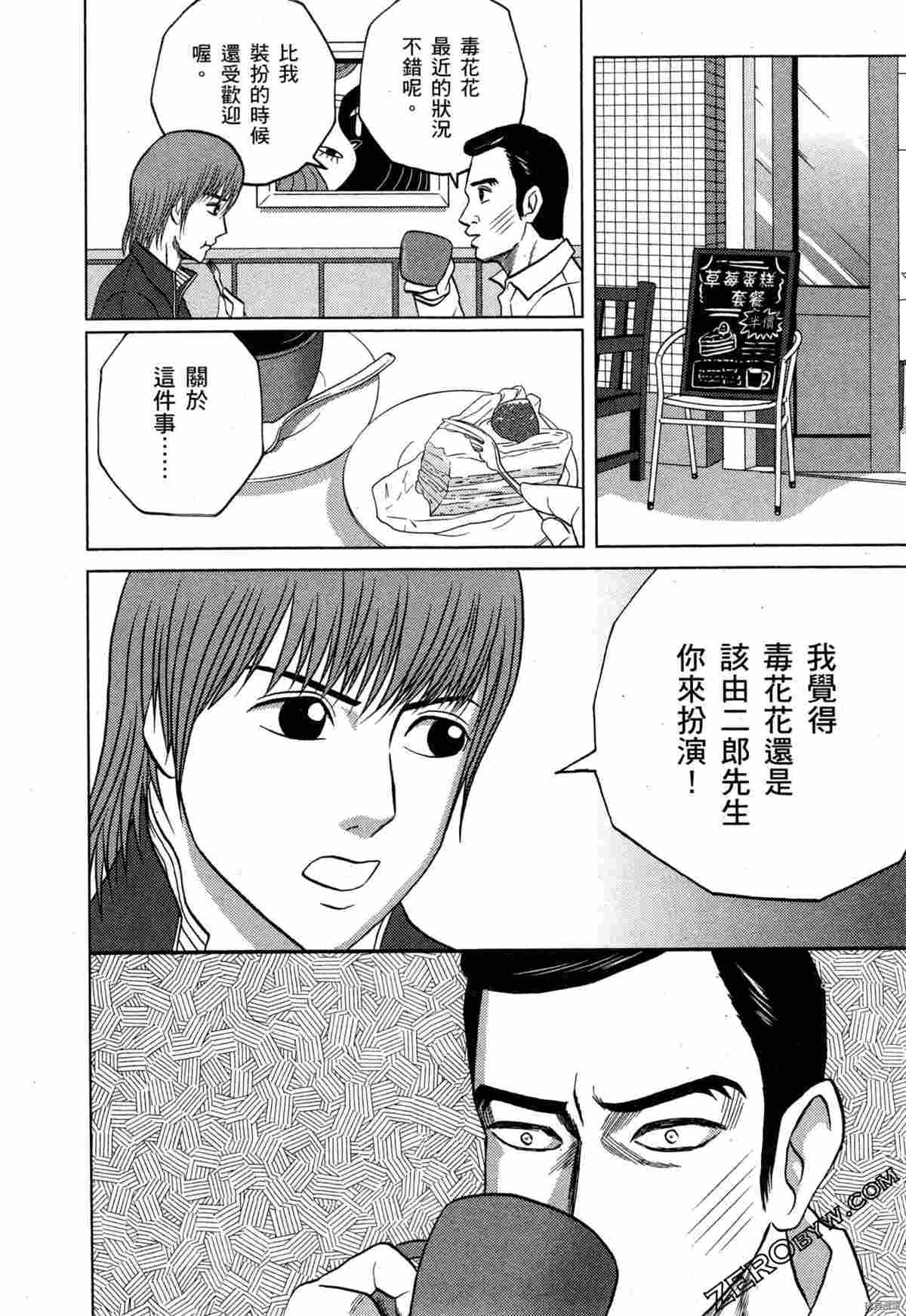 《荷包蛋的蛋黄何时戳破最美味》漫画最新章节第2卷免费下拉式在线观看章节第【16】张图片