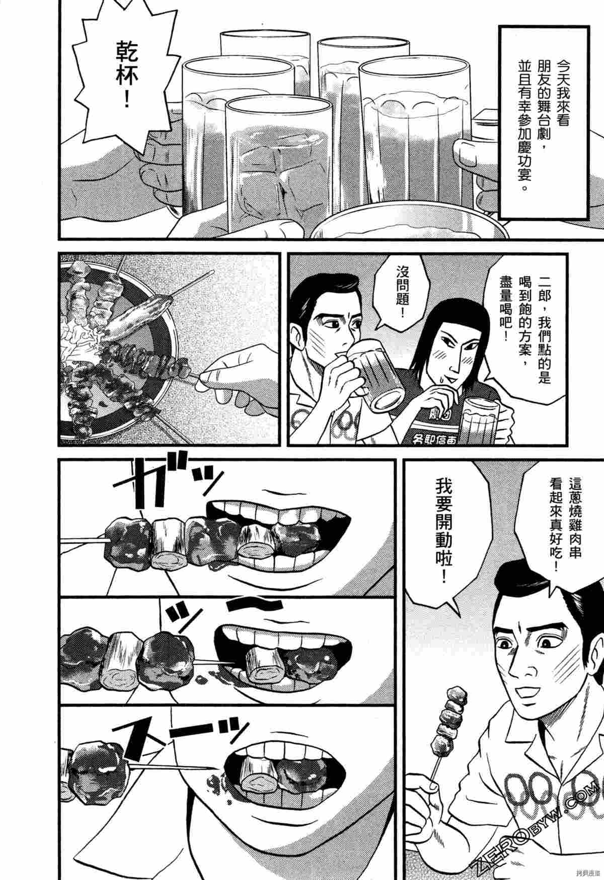 《荷包蛋的蛋黄何时戳破最美味》漫画最新章节第2卷免费下拉式在线观看章节第【66】张图片