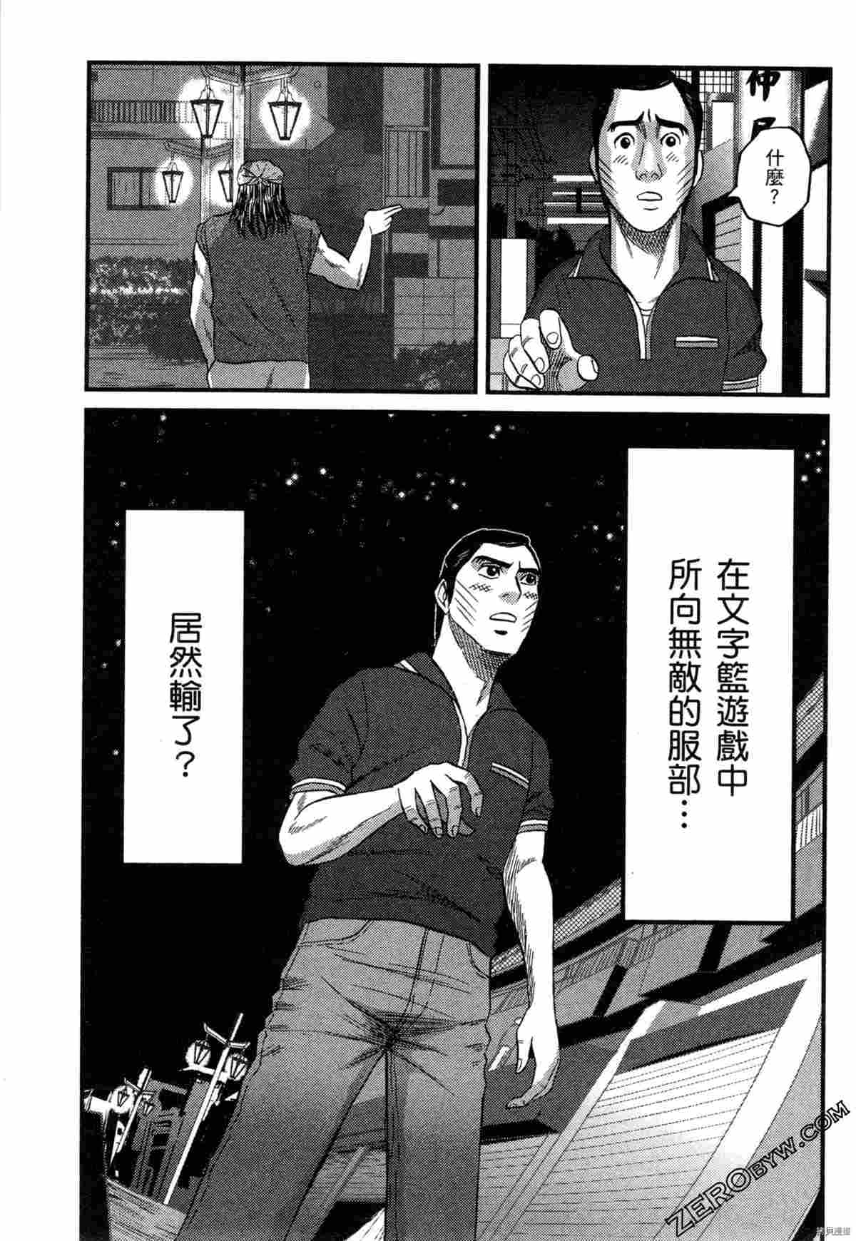 《荷包蛋的蛋黄何时戳破最美味》漫画最新章节第2卷免费下拉式在线观看章节第【86】张图片