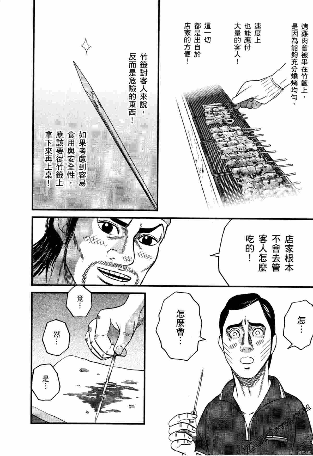 《荷包蛋的蛋黄何时戳破最美味》漫画最新章节第2卷免费下拉式在线观看章节第【84】张图片