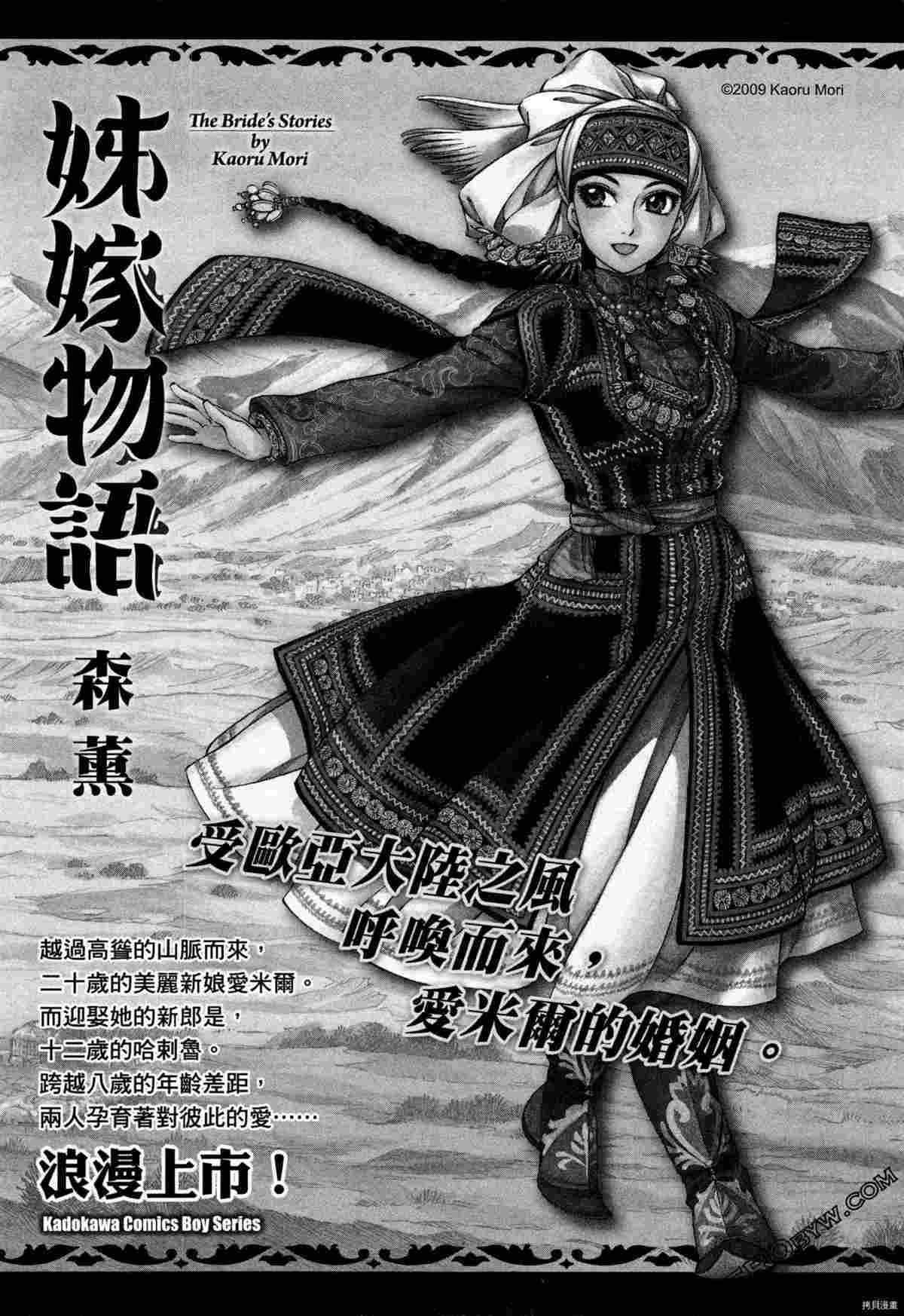 《荷包蛋的蛋黄何时戳破最美味》漫画最新章节第2卷免费下拉式在线观看章节第【164】张图片