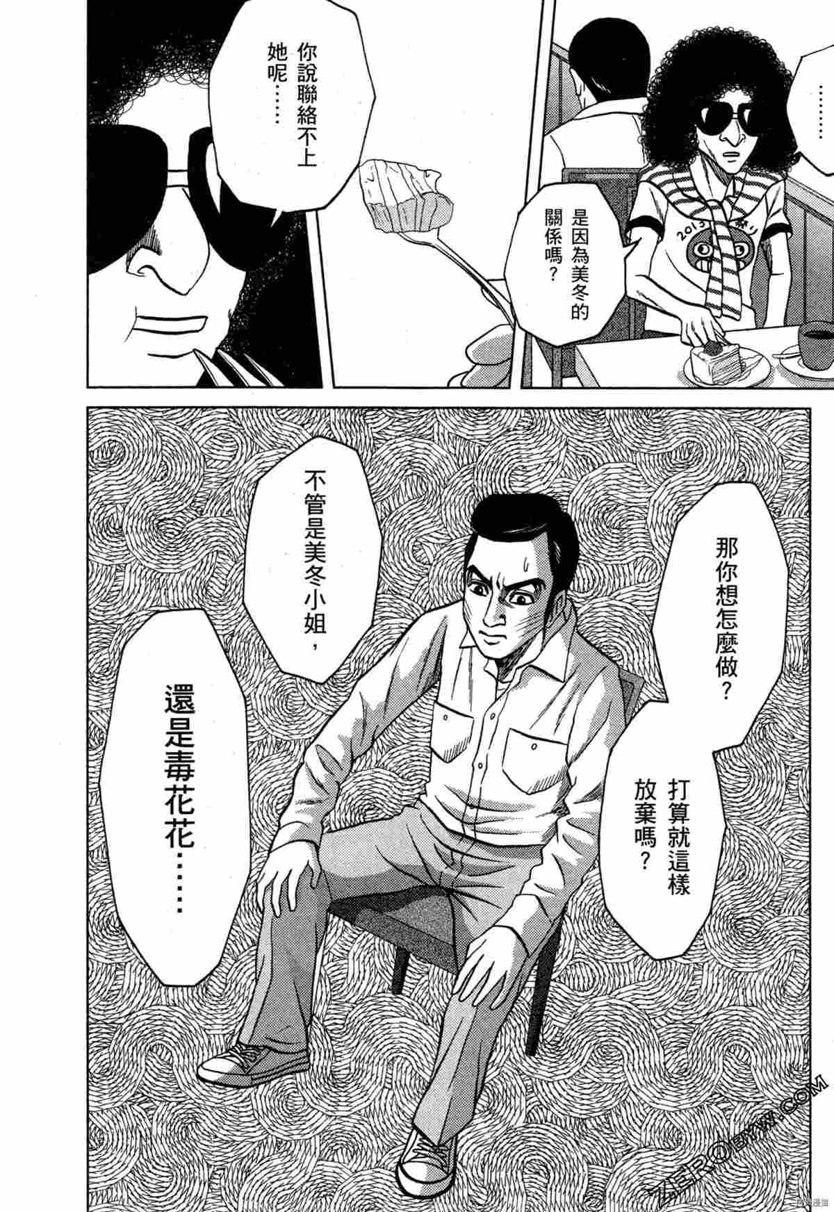 《荷包蛋的蛋黄何时戳破最美味》漫画最新章节第2卷免费下拉式在线观看章节第【22】张图片