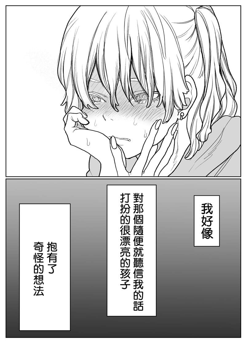 《坐在身旁的女生》漫画最新章节第1话免费下拉式在线观看章节第【4】张图片