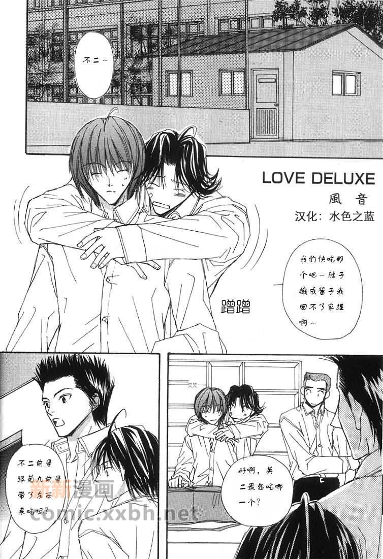 《网王TF LOVE系列》漫画最新章节第2话免费下拉式在线观看章节第【1】张图片