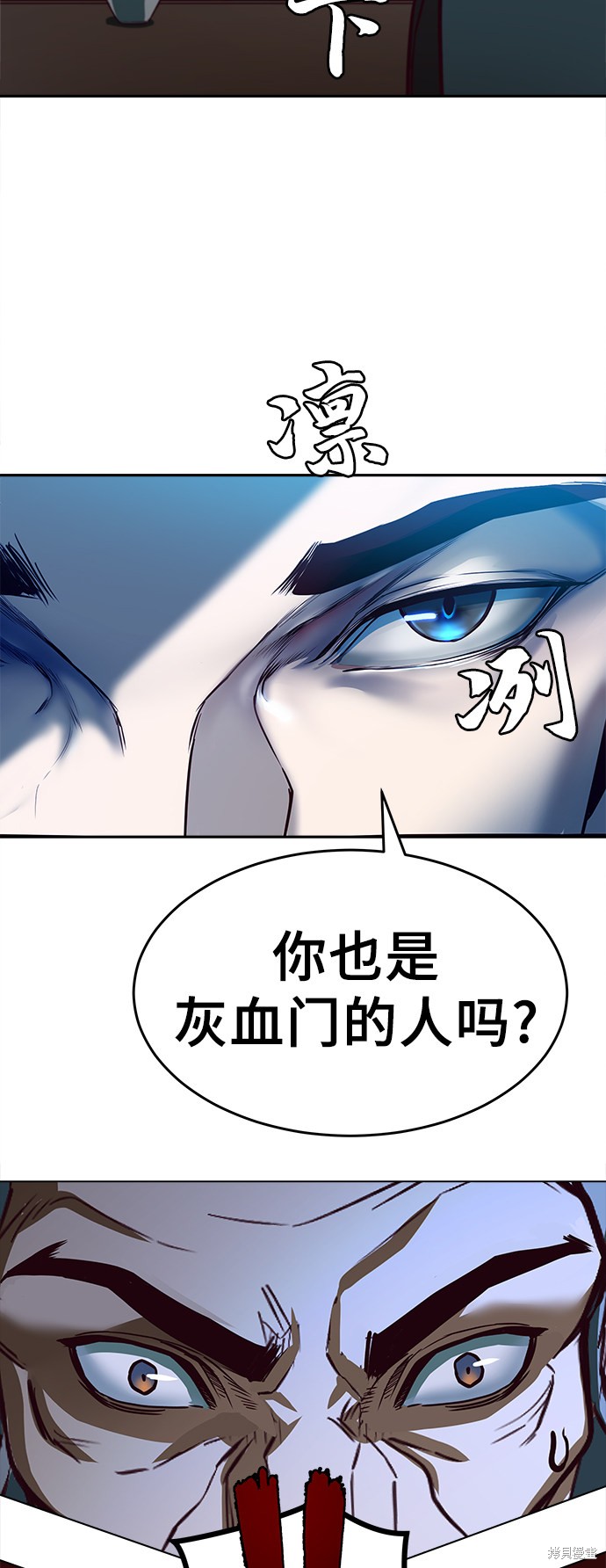 《醉剑夜行》漫画最新章节第1话免费下拉式在线观看章节第【96】张图片