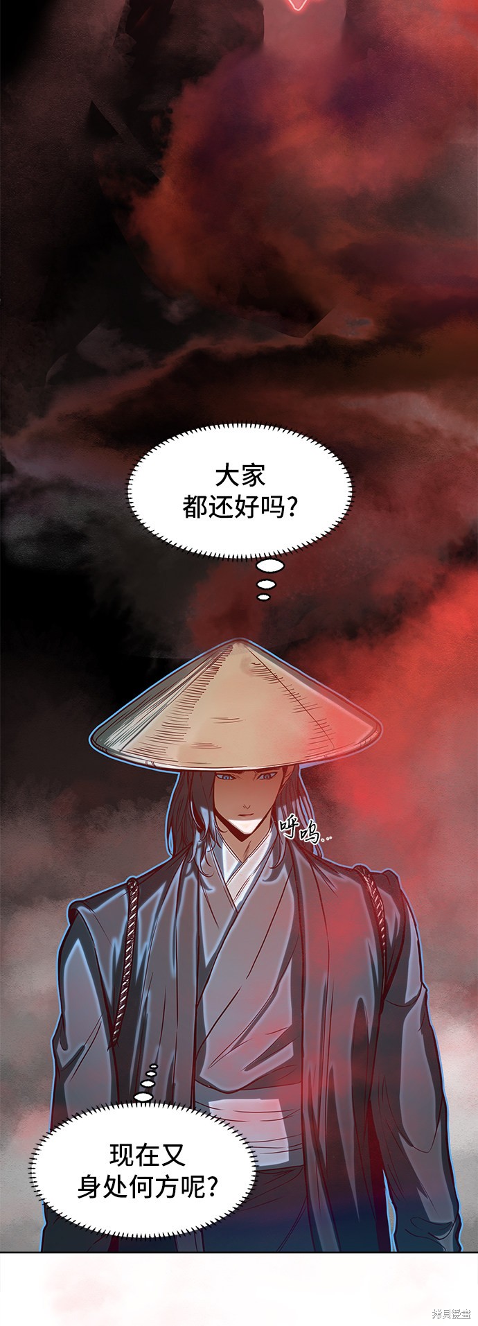 《醉剑夜行》漫画最新章节第1话免费下拉式在线观看章节第【34】张图片