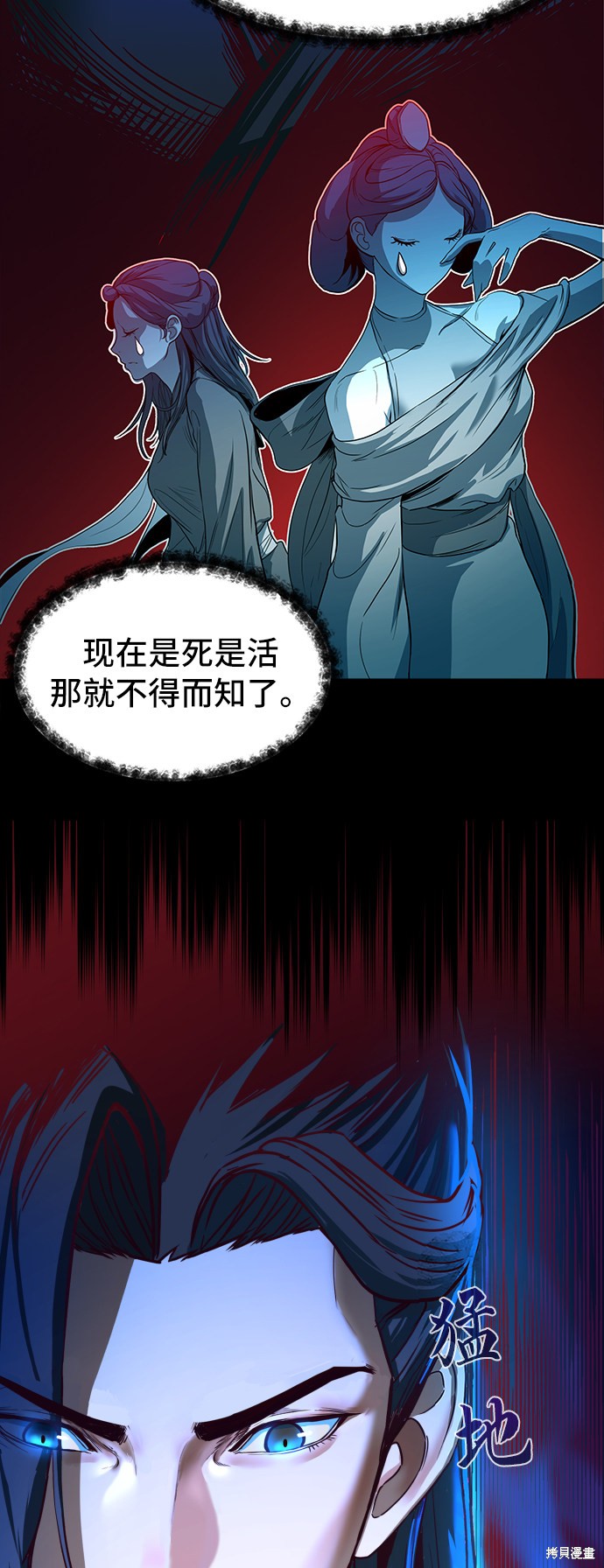 《醉剑夜行》漫画最新章节第1话免费下拉式在线观看章节第【92】张图片