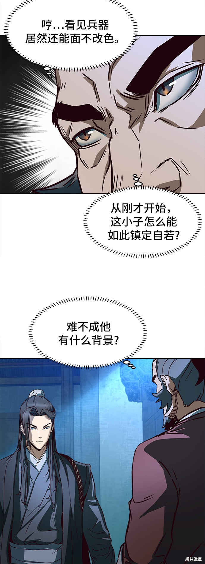 《醉剑夜行》漫画最新章节第1话免费下拉式在线观看章节第【76】张图片