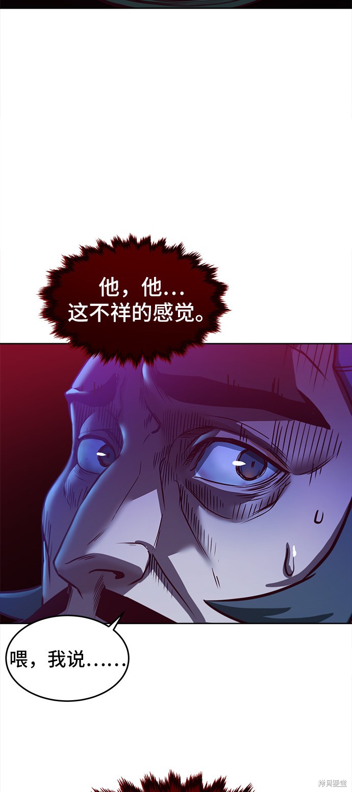 《醉剑夜行》漫画最新章节第1话免费下拉式在线观看章节第【112】张图片