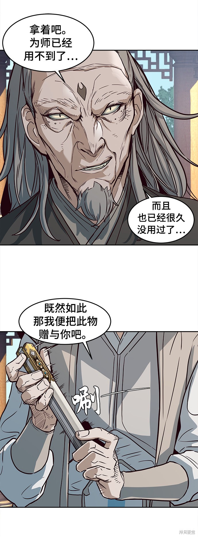 《醉剑夜行》漫画最新章节第1话免费下拉式在线观看章节第【16】张图片