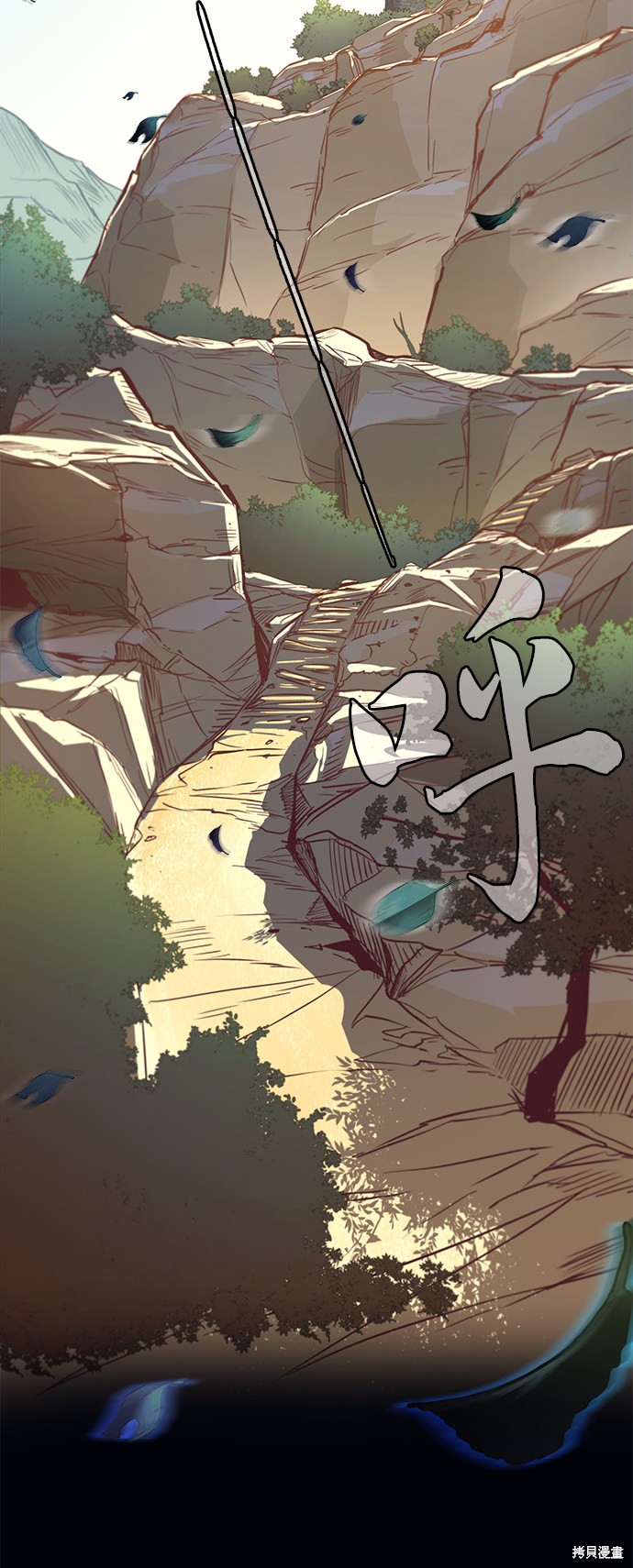 《醉剑夜行》漫画最新章节第1话免费下拉式在线观看章节第【28】张图片