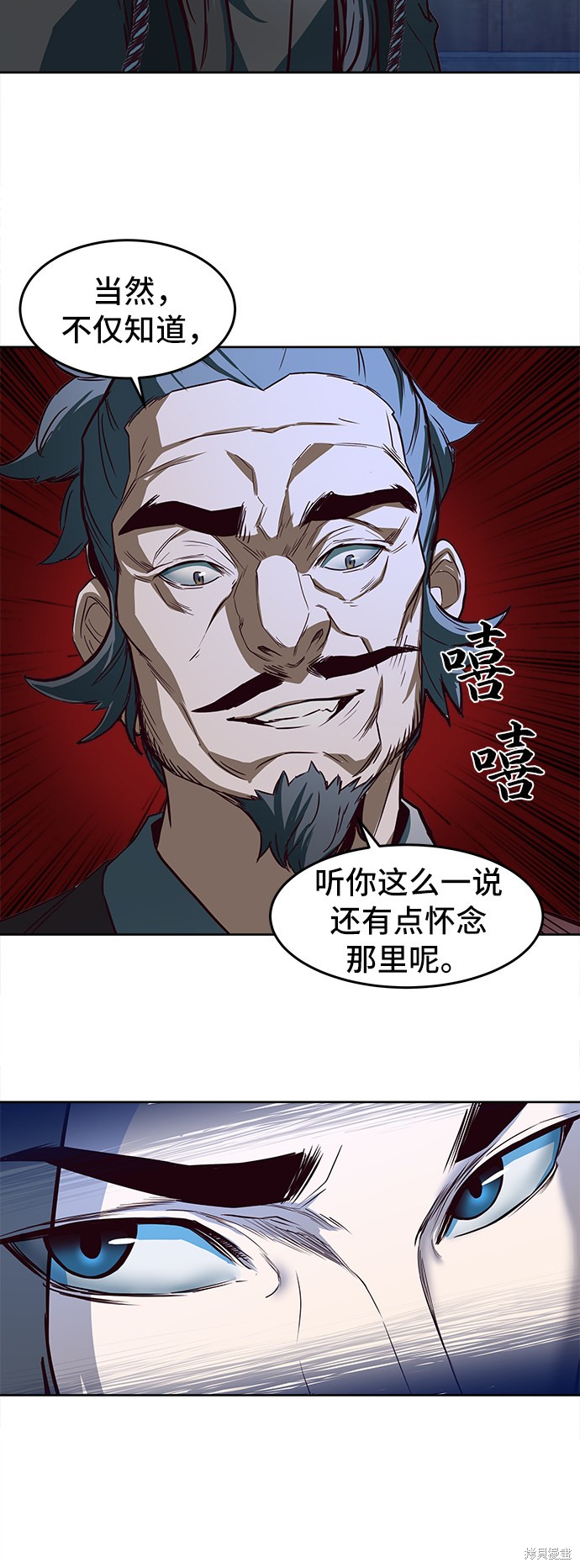 《醉剑夜行》漫画最新章节第1话免费下拉式在线观看章节第【68】张图片