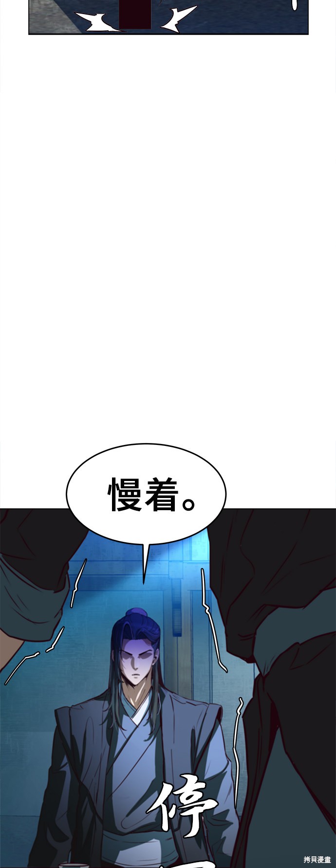 《醉剑夜行》漫画最新章节第1话免费下拉式在线观看章节第【95】张图片