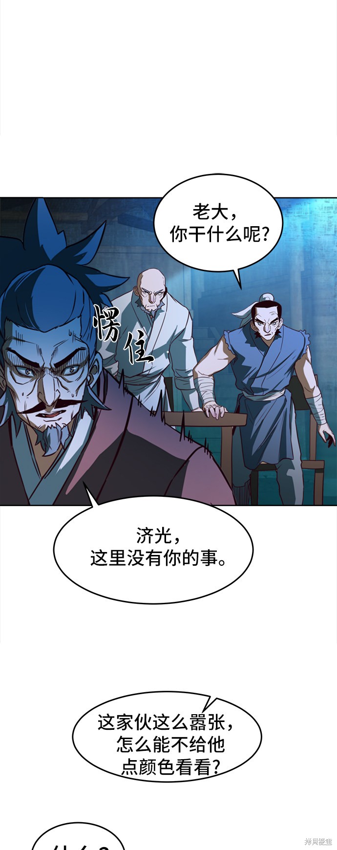 《醉剑夜行》漫画最新章节第1话免费下拉式在线观看章节第【99】张图片