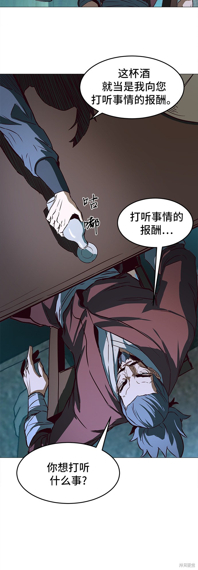 《醉剑夜行》漫画最新章节第1话免费下拉式在线观看章节第【81】张图片