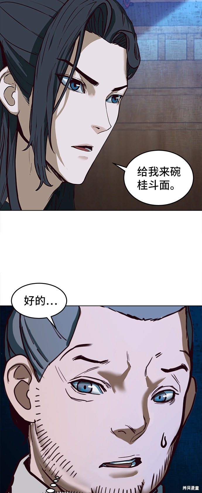 《醉剑夜行》漫画最新章节第1话免费下拉式在线观看章节第【48】张图片