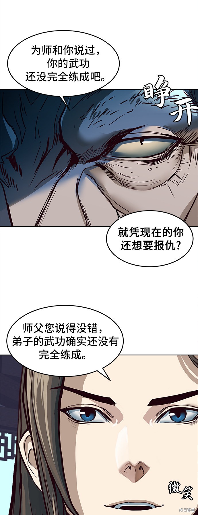 《醉剑夜行》漫画最新章节第1话免费下拉式在线观看章节第【10】张图片