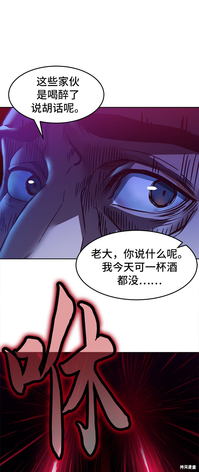 《醉剑夜行》漫画最新章节第1话免费下拉式在线观看章节第【114】张图片