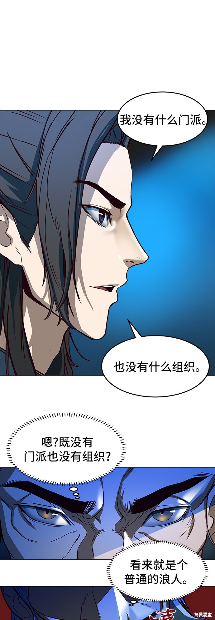 《醉剑夜行》漫画最新章节第1话免费下拉式在线观看章节第【78】张图片